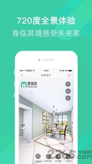 爱福窝装修软件手机版