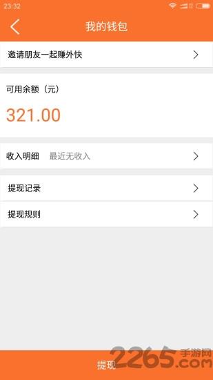 车来钱app
