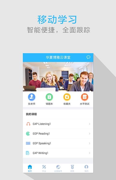 我的课本最新版