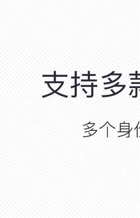 2025微信分身版苹果免费最新版