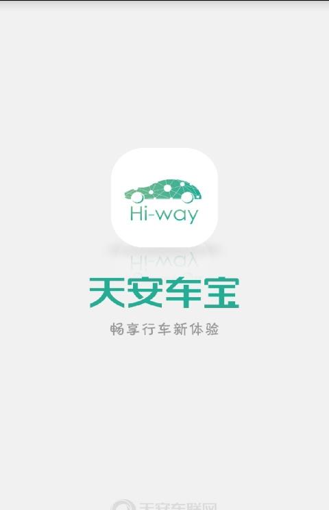 天安车宝手机版