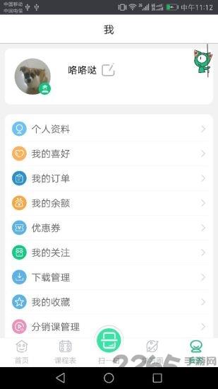 眼巴巴学堂手机版
