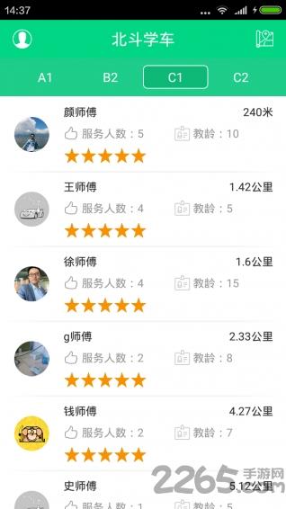 北斗学车手机版