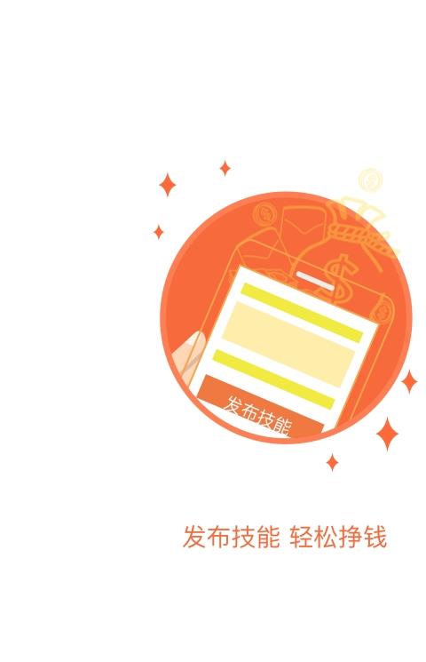 新昌通客户端