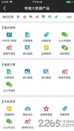 有咖云搜app