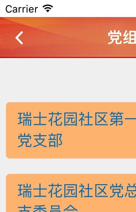 南宁市绿城党旗红