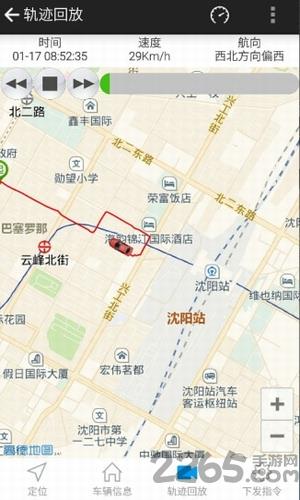 北斗智慧定位系统