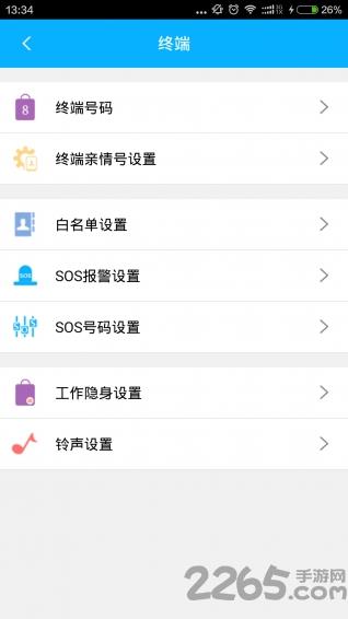 北斗智慧校园平台
