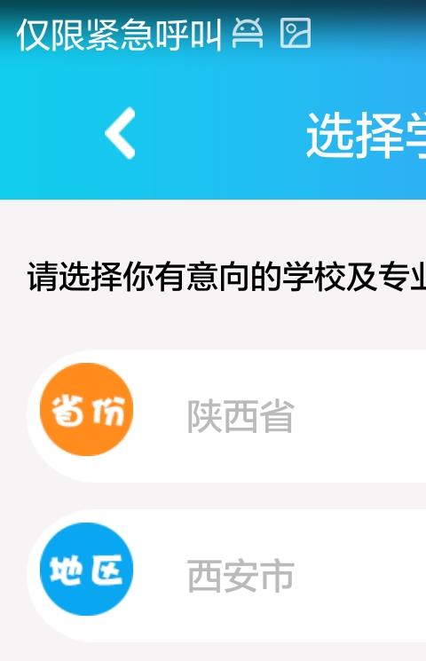 考研界软件