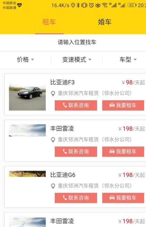 邻洲出行司机版