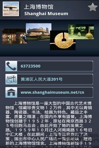 中国博物馆联盟手机版