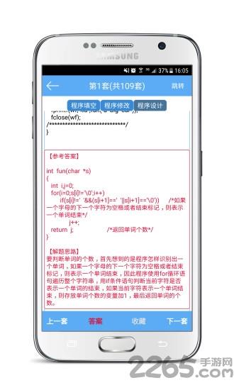 计算机二级考试宝典