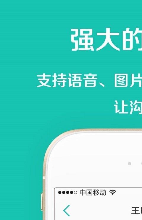 药店加手机版