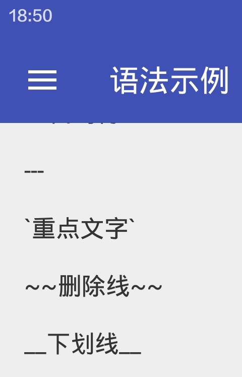 md笔记手机版