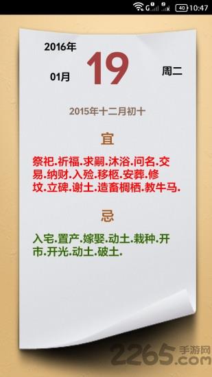 今日吉凶手机查询表