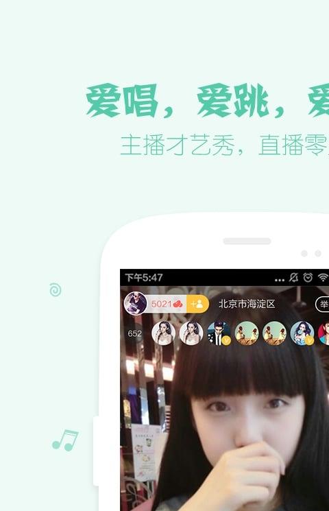 tutu手机版