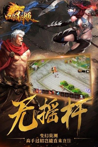 口袋征服苹果版