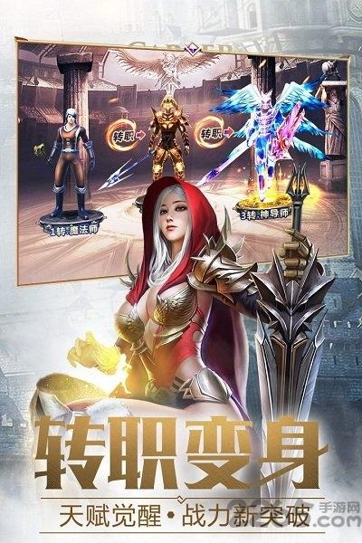 大天使之剑h5苹果版本