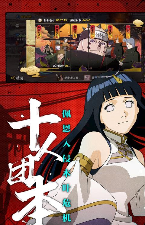 火影忍者手游苹果版