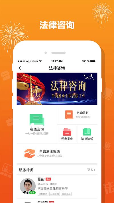 豫工惠苹果版