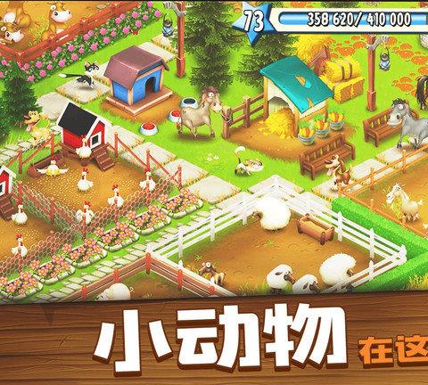 卡通农场苹果版