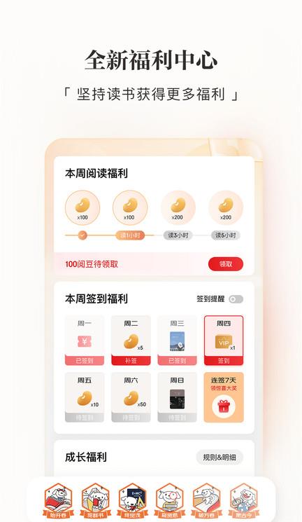 京东阅读ios版