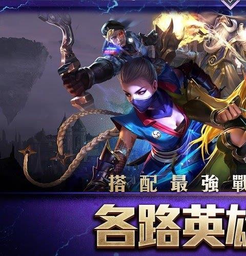 garena传说对决ios官方正版