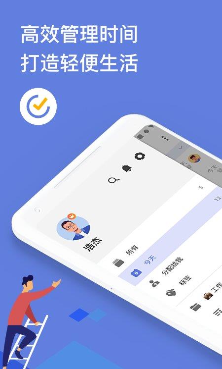 ticktick苹果版