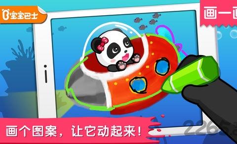 宝宝巴士艺术启蒙ios版(奇妙艺术日记)