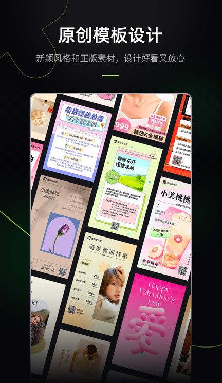 海报工厂苹果版