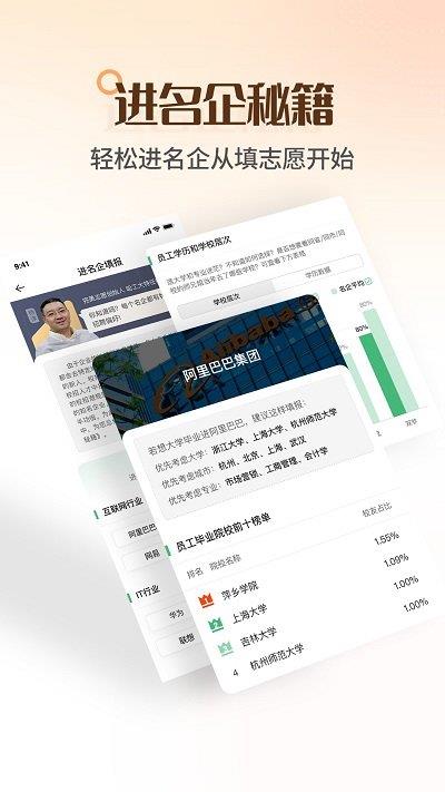 完美志愿ios版