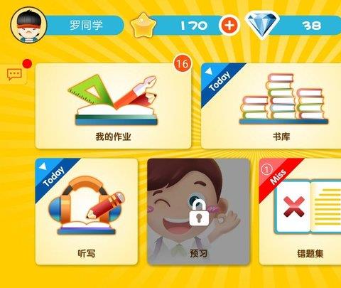 口袋家教学生端苹果版