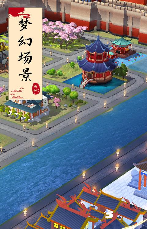 模拟城市我是市长ios版