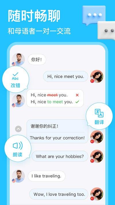 hello talk苹果版