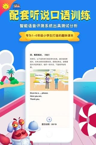 同步学深圳版苹果手机版
