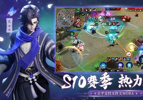 决战平安京ios版