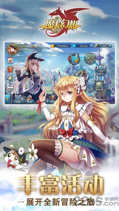 魔卡幻想苹果版