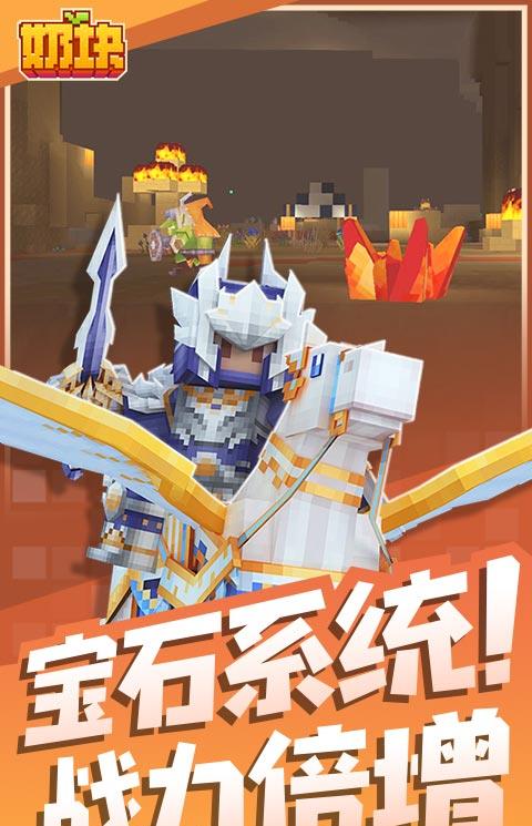 奶块手游苹果版