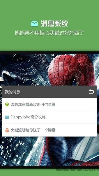 烧饼游戏大师ios版(改名为烧饼修改器)
