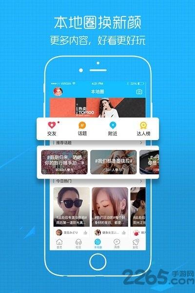 溧阳论坛app苹果版