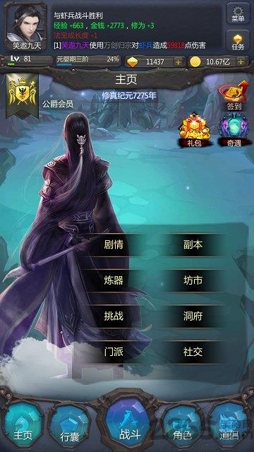 仙侠第一放置ios