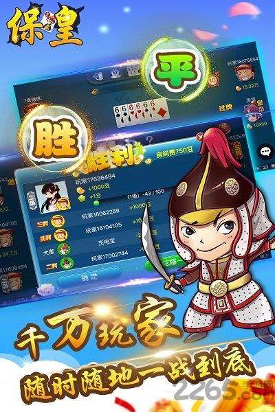 多乐保皇ios版
