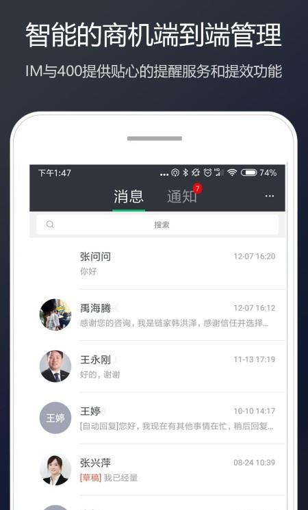链家link苹果版app
