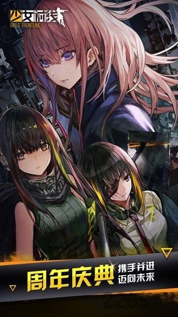 少女前线手游苹果版