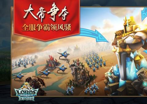 王国纪元苹果版