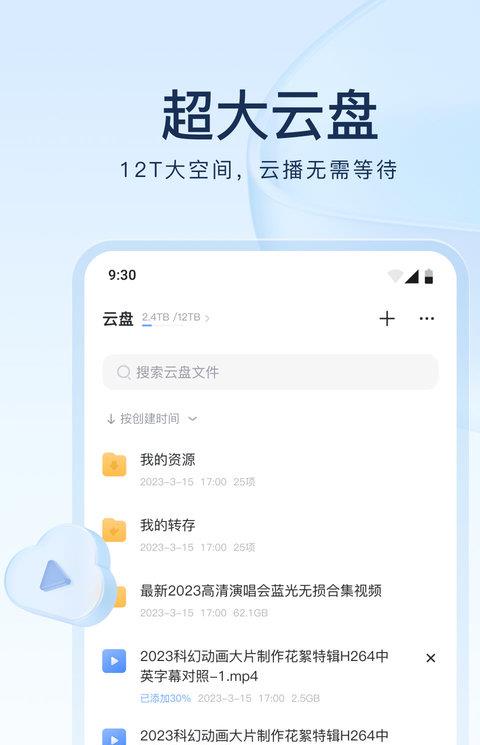 苹果迅雷beta版本