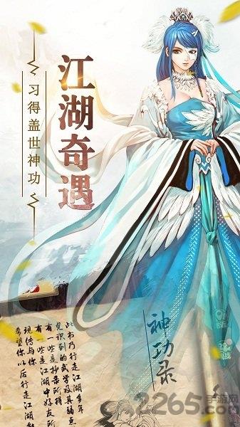 铁血武林2苹果版