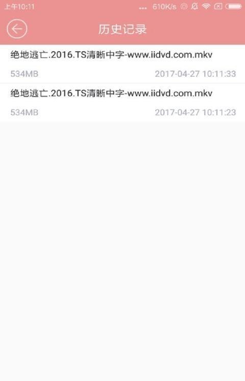 磁力宅在线搜种子ios版(磁力宅智存)