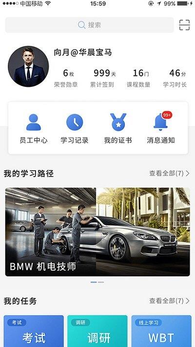 悦学苑ios版