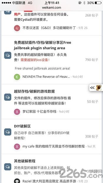 烧饼修改器苹果版免费版